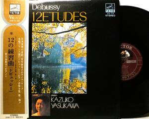 LP VX 73 【ピアノ】安川加寿子　ドビュッシー　１２の練習曲 【8商品以上同梱で送料無料】