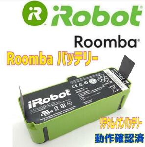 iRobot Roomba ルンバ　純正品バッテリー　180分可動...