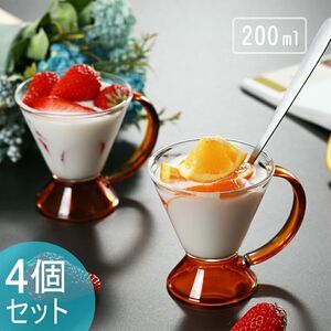 北欧 琥珀 4個セット 200mL 耐熱ガラス グラス ガラスマグ ガラスカップ コップ コーヒーカップ ティーグラス 冷茶グラス