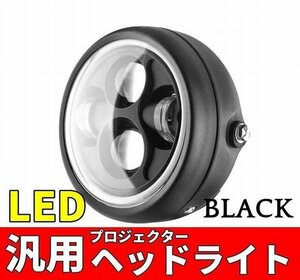 汎用 イカリング バイク LED ヘッドライト Hi/Lo切替可 6.5インチ