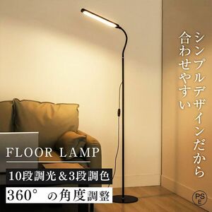 フロアライト おしゃれ 北欧 間接照明 led 調光調色 スタンドライト リモコン 明るい 360° 角度調整 usb リモコン フロアスタンド ランプ 