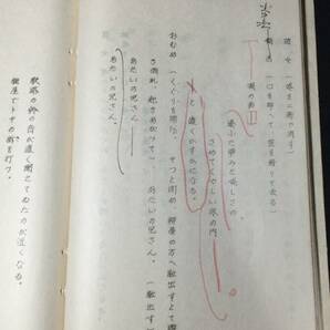 A【舞台台本1】長谷川伸・旧蔵品/肉筆書入有『小平次神楽』●大阪歌舞伎座 新国劇初演台本●昭和十一年九月●検)当時物/東宝/大映/東映の画像5