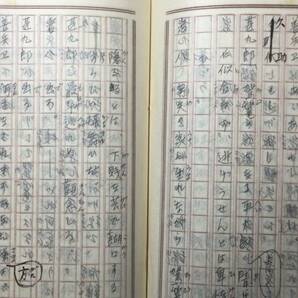 A【舞台台本4】長谷川伸・旧蔵品/肉筆書入有『街々の物語師 高足駄の平太(二幕)』●検)当時物/東宝/大映/東映/演劇の画像4