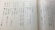 A【舞台台本10】長谷川伸・旧蔵品/肉筆書入有『暗闇の丑松 前編・後編』計2冊セット●JOKR-TV●金澤慎二郎脚色●検)東宝大映東映TBS_画像7