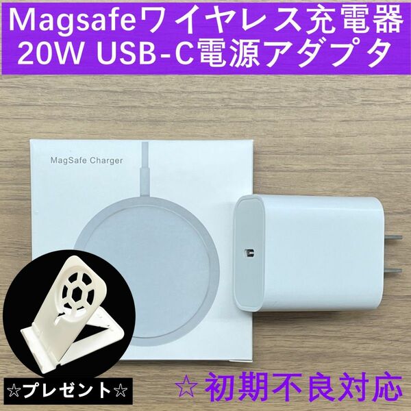 Magsafe 充電器 マグセーフ+ 20W USB-C 電源アダプタ セットf