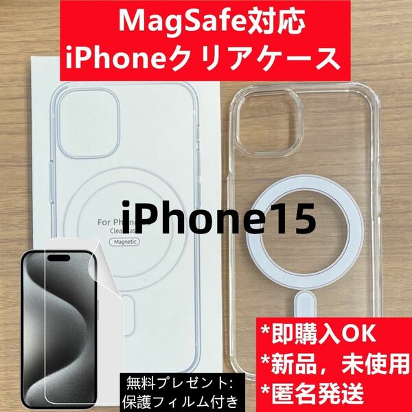 MagSafe対応 iPhone15 クリアケース カバーc