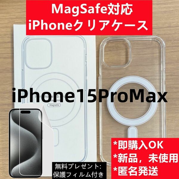 MagSafe対応 iPhone15 pro max クリアケース カバーd