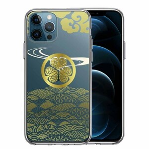 iPhone12Pro ケース クリア 徳川 家康 戦国武将 スマホケース 側面ソフト 背面ハード ハイブリッド