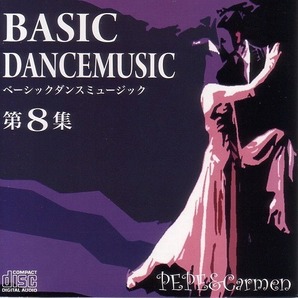 Basic dance music 第8集 /著作権フリー /PEPE & Carmen 【社交ダンス音楽ＣＤ】♪1683の画像1