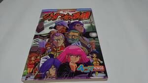 機動戦士ガンダム　ギレンの野望　ジオンの系譜　４コマＫＩＮＧＳ　