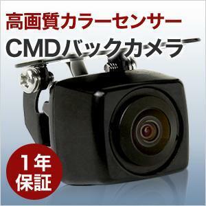 角型 CMD バックカメラ 防水 防塵 高画質 PC1099 IP67 1年保証