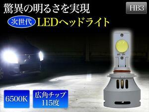 LED ヘッドライト HB3 6500K ホワイト