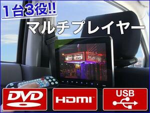  head rest monitor 9 -inch DVD player built-in HDMI smartphone rear monitor external Input/output 