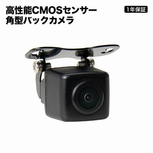 超高精細 CMOS 角型バックカメラ