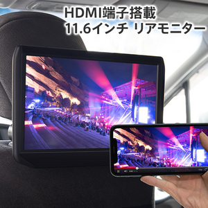 HDMI installing 11.6 -inch rear monitor bracket / head rest 