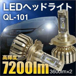 LED ヘッドライト HB4 7200lm 30W 6500K フォグランプ