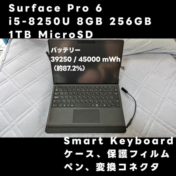 Microsoft Surface Pro 6 1796 i5-8250U 8GB 256GB MicroSD 1TB ペン付き