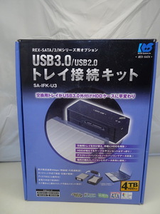 【美品】 ラトック REX-SATA/3/Mシリーズ用 USB3.0/USB2.0 トレイ接続キット SA-IFK-U3 