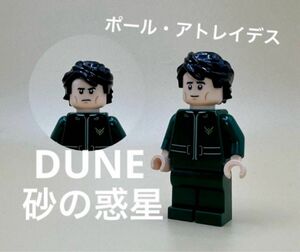 LEGO DUNE 砂の惑星 #10327 ポール・アトレイデス ミニフィグ