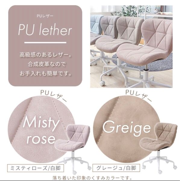 デスクチェア オフィスチェア パソコンチェア デスク用 テレワーク PUレザー ピンク おしゃれ かわいい 学習椅子 子供