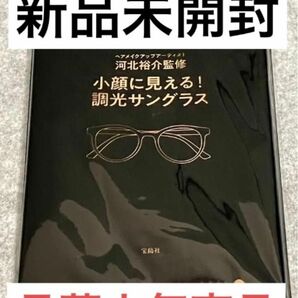 otona MUSE オトナミューズ 2024年 6月号　サングラス