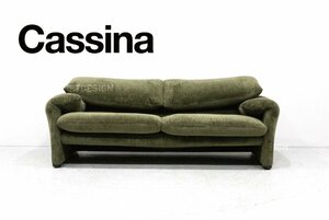 ◇cassina カッシーナ｜675 MARALUNGA マラルンガ 2人掛けワイド ソファ 約140万 神奈川 直接引取り可　税込み