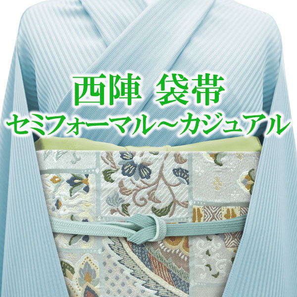 袋帯 京都 西陣 上質な帯地 ライトグレー 花更紗 亀甲 金糸 カジュアル セミフォーマル お茶会 正絹 絹 なごみ 中古 仕立て上がり kp1389