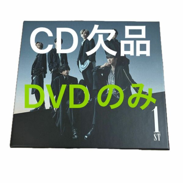 ※DVDのみ SixTONES 1ST (初回盤A) (特典なし)