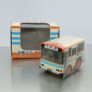 チョロQ 芸陽バス GEIYO BUS （Q08485