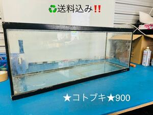 * Kotobuki KOTOBUKI* большой аквариум 900 аквариумная рыбка домашнее животное для бизнеса для бытового использования 