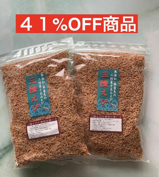 新物　石巻産　三陸えび