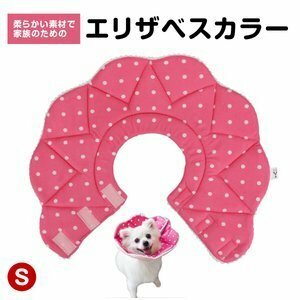 エリザベスカラー ペット 犬 猫 ソフトタイプ 中型犬 布 超軽量 柔らかい やわらか ドーナツ ポリエステル