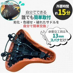 サドル 自転車 大きめ ワイド 肉厚 自転車サドル 簡単交換 張替え修理 交換 レザー調 単色 ブラウンの画像4