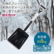 雪かき スコップ シャベル プラスチック スノースコップ スノーシャベル 車載 軽量 450g 伸縮 68～86cm 除雪_画像3