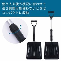 雪かき スコップ シャベル プラスチック スノースコップ スノーシャベル 車載 軽量 450g 伸縮 68～86cm 除雪_画像5