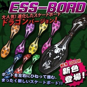 送料無料 最新 エスボード ドラゴン 龍 スケボー LED ESSBoard Jボード 光る タイヤ ギフト トレーニング クリスマス プレゼント ピンク 桃