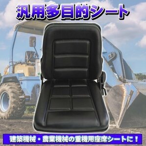 汎用防水 大座席 シート 交換用 リクライニング＆スライダー機能付 座席 椅子 農業 機械 フォーク リフト トラック ユンボの画像1