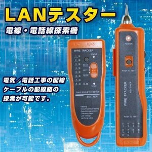 トーンプローブ 電線探索機 電話配線 LANテスター PK65A LANケーブル テスター 通信チェック LANネットワーク インターネット プライヤー