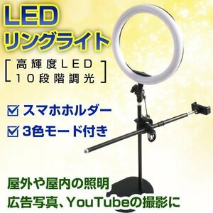 LEDリングライト スマホ 真俯瞰撮影 3色モード付き スマホホルダー スマホスタンド 撮影照明用ライト 卓上ライト 高輝度LED 10段階調光