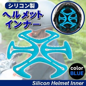 ヘルメット用 ベンチレーションライナー ヘルメットインナー ヘルメット用 ライナー バイク ヘルメットライナー インナーパッド ブラック