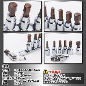 ★ 8pc レール付き ヘックスビットソケット レールセット 工具 DIY 六角 ハンドツール 道具の画像3