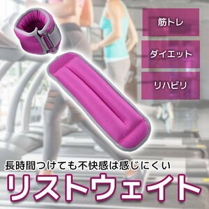 アンクルウェイト リストウエイト 手首 足首 重り 在宅筋トレ ウオーキング 男女兼用 2.5kg×2個セット ピンク