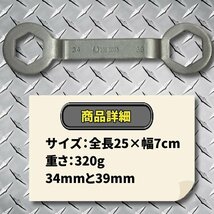 ★ クラッチナットレンチ 34mm x 39mm オフセット 仕様 Yamaha 系 バイク 工具 整備 ドリブンプーリー クラッチインナー 着脱 レンチ_画像3