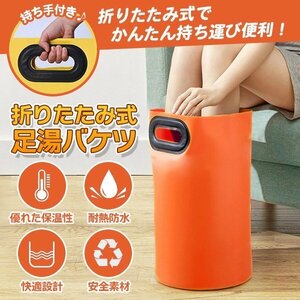 足湯器 フットバス 15L バケツ 洗濯 洗車 折りたたみ PVC 防水 アウトドア キャンプ 釣り 掃除 防災 LB-98