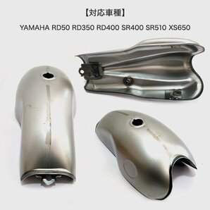 汎用 ガソリンタンク 10L カスタム 未塗装 クラッシック レトロ ヴィンテージ 鍵付き カスタムタンク YAMAHA RD50 バイク ドレスアップの画像3