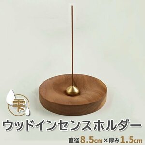 * in sense holder fragrance establish . establish wood round stick for fragrance stick fragrance establish fragrance .. stylish simple interior 