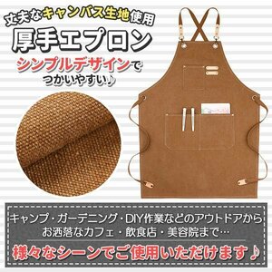 エプロン キャンプエプロン ガーデニングエプロン ワークエプロン キャンバス 帆布 ブラウン 厚め 本革 焚き火 キッチン アウトドア BBQ カ