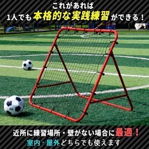 バウンドネット サッカー 野球 一人 練習 100×100cm 跳ね返り リバウンダー リバウンドネット 室内 外兼用 折りたたみ 角度調節 組立簡単_画像2