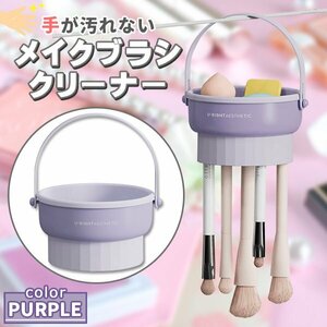  make-up brush make-up brush cleaner make-up brush stand make-up brush washing dry stand cosmetics writing brush storage purple 