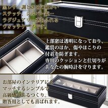 高級 ウォッチ コレクション ケース 腕時計 6 本 収納 ブラック レザー 調 ディスプレイ プレゼント 景品 贈答品_画像2